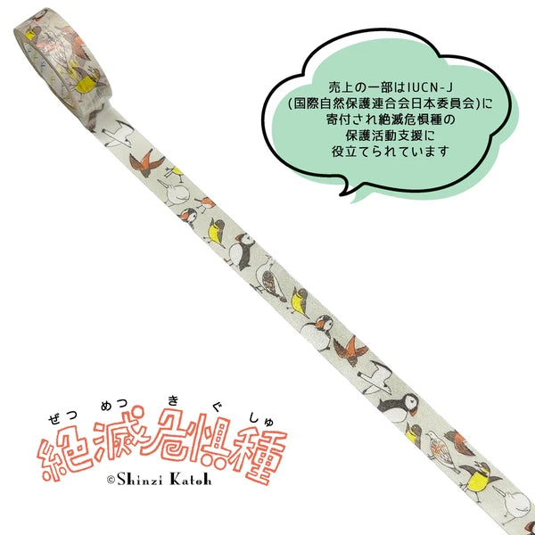 SEAL-DO PRINTING Endangered Species Masking Tape - Endangered Birds
