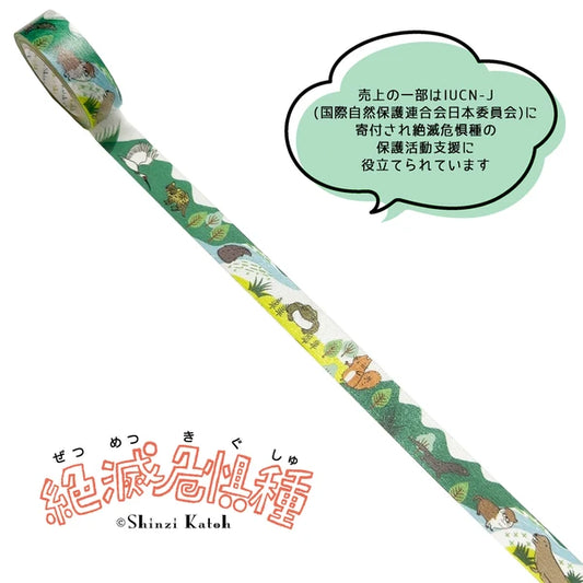 SEAL-DO PRINTING Endangered Species Masking Tape - Endangered Species of Japan