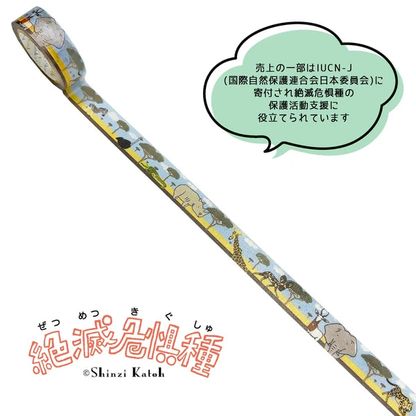 SEAL-DO PRINTING Endangered Species Masking Tape - Savanna