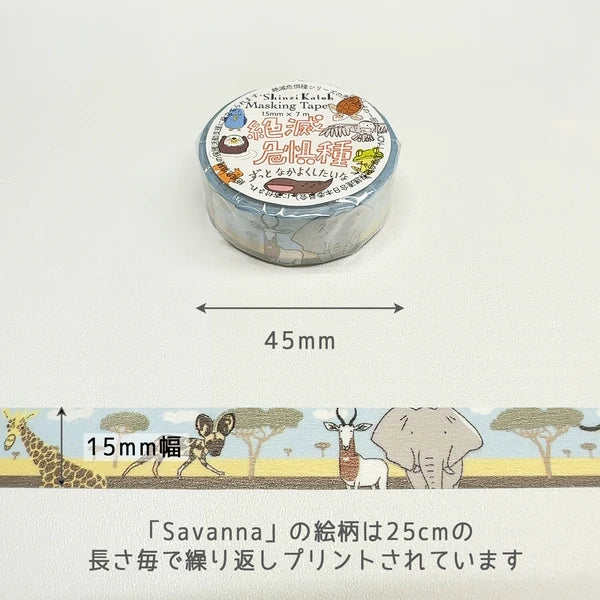 SEAL-DO PRINTING Endangered Species Masking Tape - Savanna