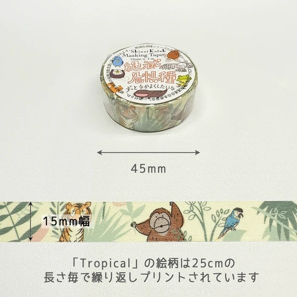 SEAL-DO PRINTING Endangered Species Masking Tape - Tropical