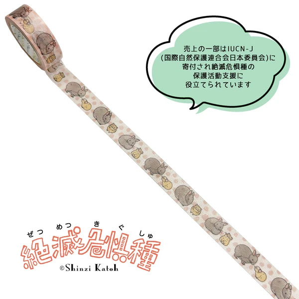 SEAL-DO PRINTING Endangered Species Masking Tape - Amami Rabbit and Pika