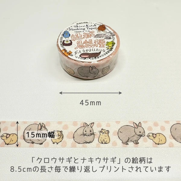 SEAL-DO PRINTING Endangered Species Masking Tape - Amami Rabbit and Pika