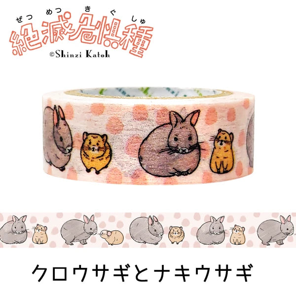 SEAL-DO PRINTING Endangered Species Masking Tape - Amami Rabbit and Pika