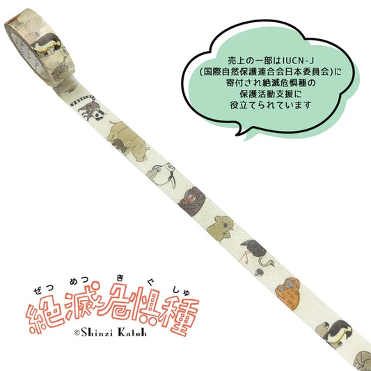 SEAL-DO PRINTING Endangered Species Masking Tape - Parent and Child