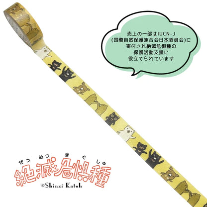 SEAL-DO PRINTING Endangered Species Masking Tape - Endangered Bears