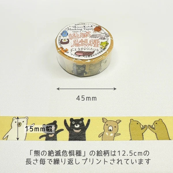 SEAL-DO PRINTING Endangered Species Masking Tape - Endangered Bears