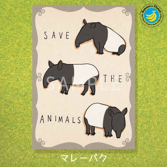 SEAL-DO PRINTING Banana Paper Postcard - Malayan Tapir