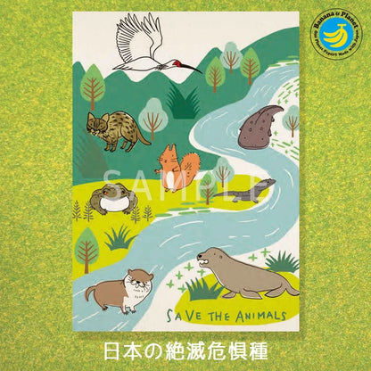 SEAL-DO PRINTING Banana Paper Postcard - Endangered Species of Japan