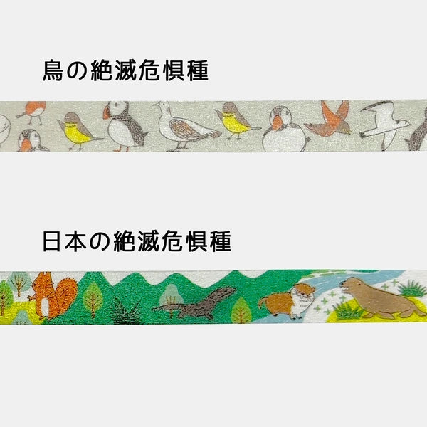 SEAL-DO PRINTING Endangered Species Masking Tape Display Set 2
