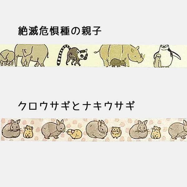 SEAL-DO PRINTING Endangered Species Masking Tape Display Set 2