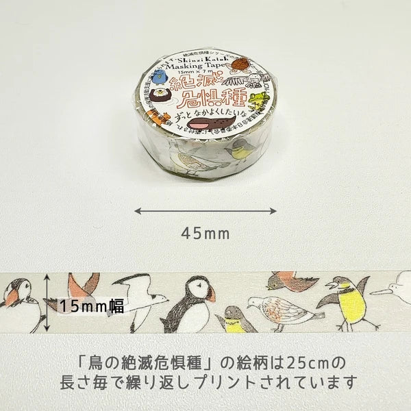 SEAL-DO PRINTING Endangered Species Masking Tape Display Set 2