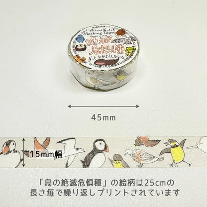 SEAL-DO PRINTING Endangered Species Masking Tape Display Set 2
