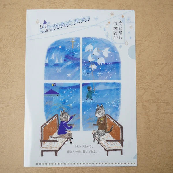 Kinose Printing Miyazawa Kenji Night on the Galactic Railroad II Clear File