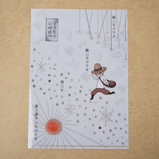 Kinose Printing Miyazawa Kenji Ame ni mo Makezu II Clear File