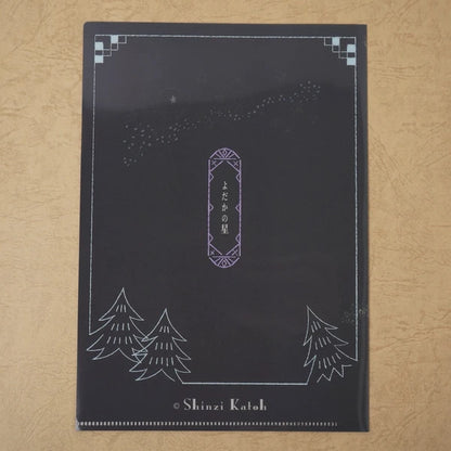 Kinose Printing Miyazawa Kenji The Nighthawk Star II Clear File