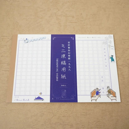 Kinose Printing Miyazawa Kenji Night on the Galactic Railroad II Manuscript Paper