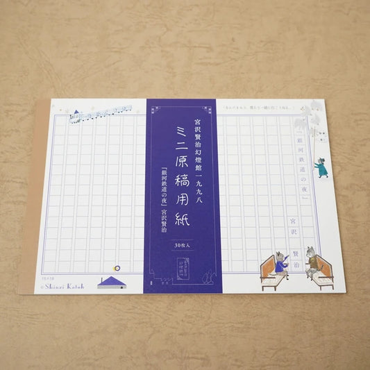 Kinose Printing Miyazawa Kenji Night on the Galactic Railroad II Manuscript Paper