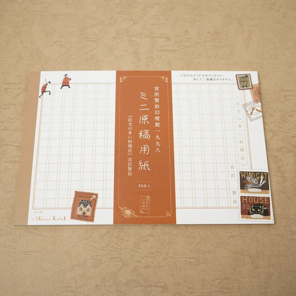 Kinose Printing Miyazawa Kenji MG-01052 Manuscript Paper