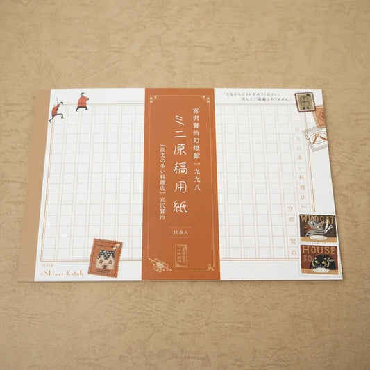 Kinose Printing Miyazawa Kenji MG-01052 Manuscript Paper
