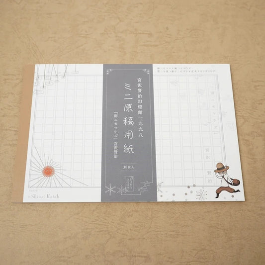 Kinose Printing Miyazawa Kenji Ame ni mo Makezu II Manuscript Paper