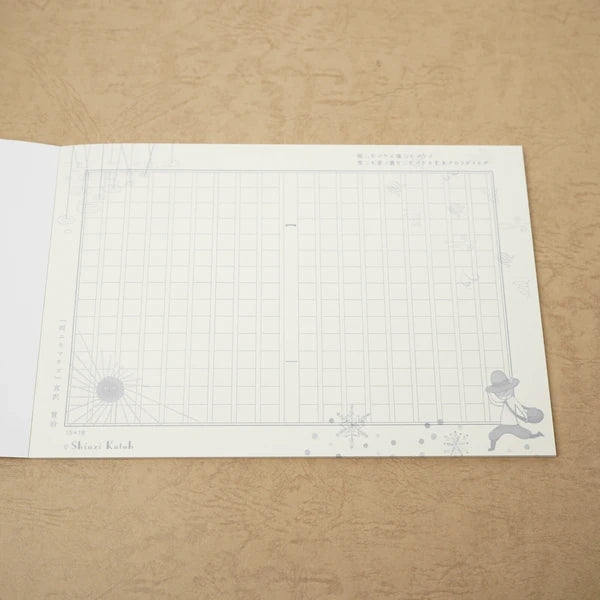 Kinose Printing Miyazawa Kenji Ame ni mo Makezu II Manuscript Paper