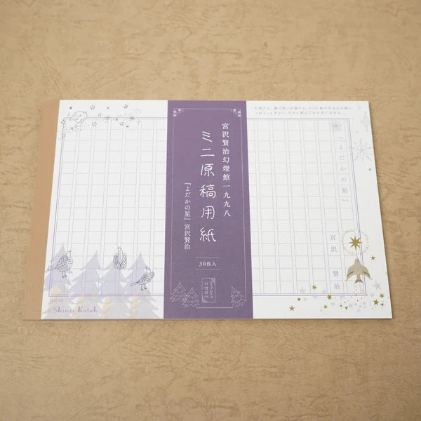 Kinose Printing Miyazawa Kenji The Nighthawk Star II Manuscript Paper