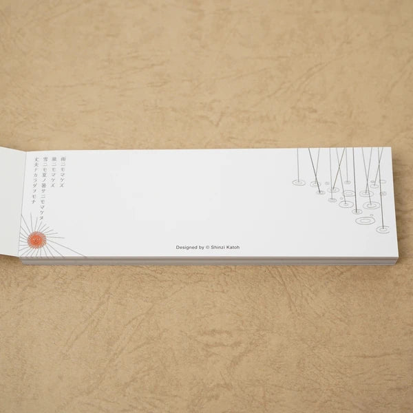 Kinose Printing Miyazawa Kenji Ame ni mo Makezu II Mini Letter Pad