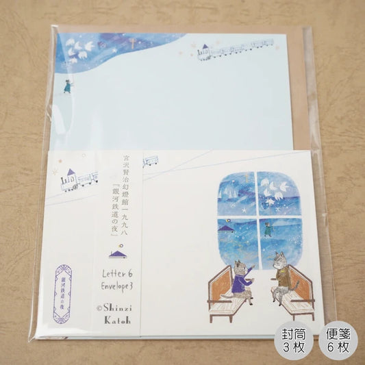 Kinose Printing Miyazawa Kenji Night on the Galactic Railroad II Letter Set