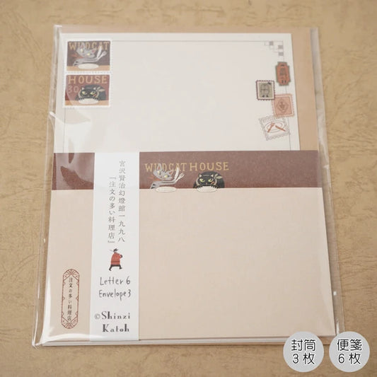 Kinose Printing Miyazawa Kenji LS-01058 Letter Set