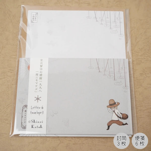 Kinose Printing Miyazawa Kenji LS-01059 Letter Set