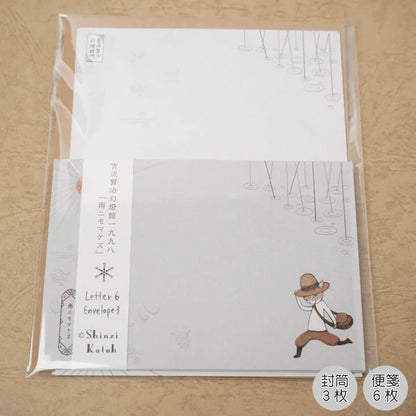 Kinose Printing Miyazawa Kenji LS-01059 Letter Set
