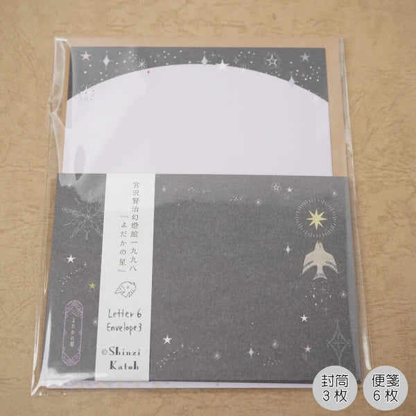 Kinose Printing Miyazawa Kenji The Nighthawk Star II Letter Set