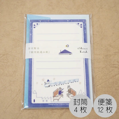 Kinose Printing Miyazawa Kenji Night on the Galactic Railroad II Mini Letter Set