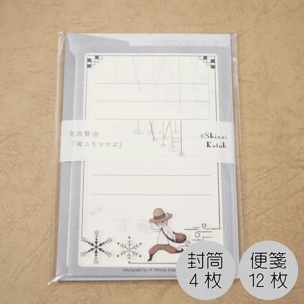 Kinose Printing Miyazawa Kenji ML-01007 Mini Letter Set