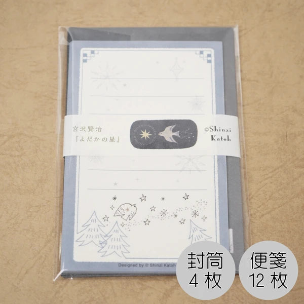 Kinose Printing Miyazawa Kenji ML-01008 Mini Letter Set