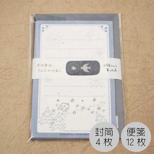 Kinose Printing Miyazawa Kenji ML-01008 Mini Letter Set