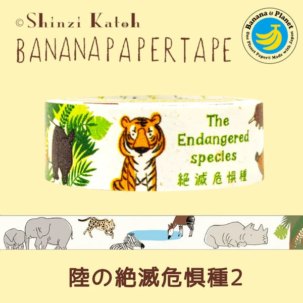 SEAL-DO PRINTING Banana Paper Decoration Tape - Endangered Land Species 2