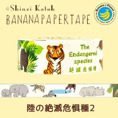 SEAL-DO PRINTING Banana Paper Decoration Tape - Endangered Land Species 2