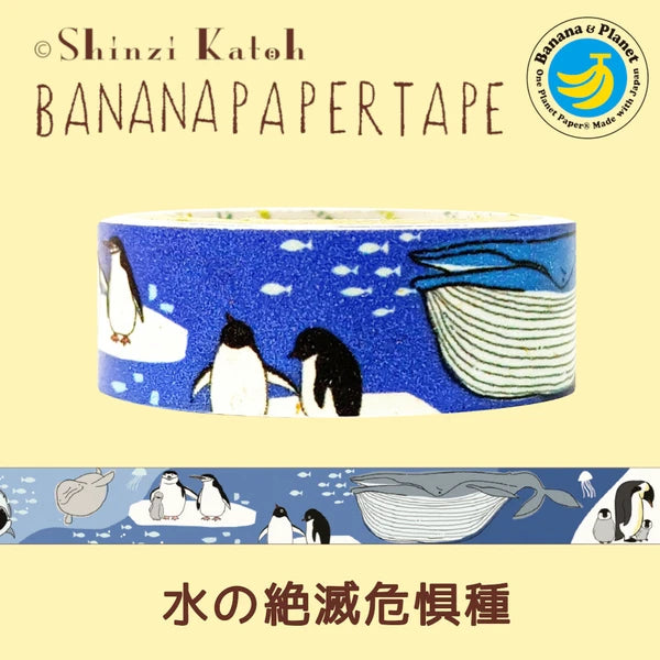 SEAL-DO PRINTING Banana Paper Decoration Tape - Endangered Water Species
