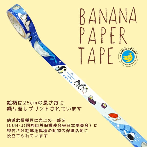 SEAL-DO PRINTING Banana Paper Decoration Tape - Endangered Water Species