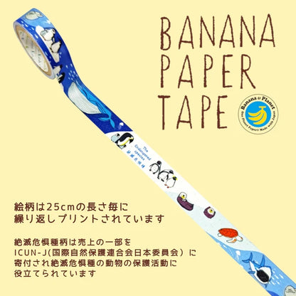 SEAL-DO PRINTING Banana Paper Decoration Tape - Endangered Water Species