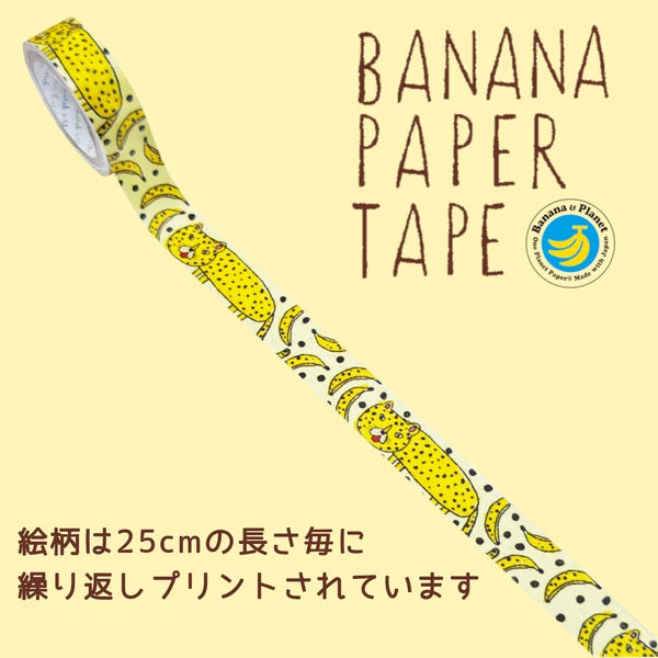 SEAL-DO PRINTING Banana Paper Decoration Tape - Banana & Leopard - Additional product image