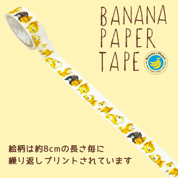 SEAL-DO PRINTING Banana Paper Decoration Tape - Shiba Inu 2