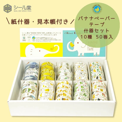 SEAL-DO PRINTING Banana Paper Decoration Tape Display Set