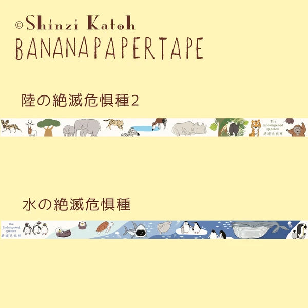 SEAL-DO PRINTING Banana Paper Decoration Tape Display Set