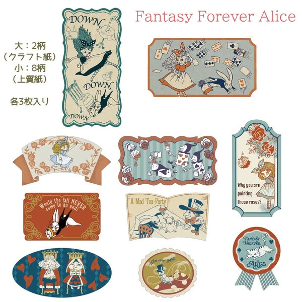 SEAL-DO PRINTING Alice in Wonderland Canned Flake Stickers - Fantasy Forever Alice