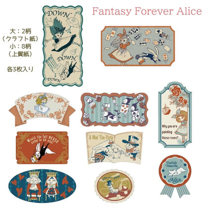 SEAL-DO PRINTING Alice in Wonderland Canned Flake Stickers - Fantasy Forever Alice
