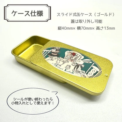SEAL-DO PRINTING Alice in Wonderland Canned Flake Stickers - Open the Door