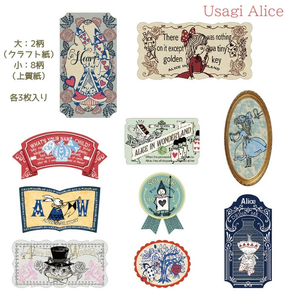 SEAL-DO PRINTING Alice in Wonderland Canned Flake Stickers - Usagi Alice